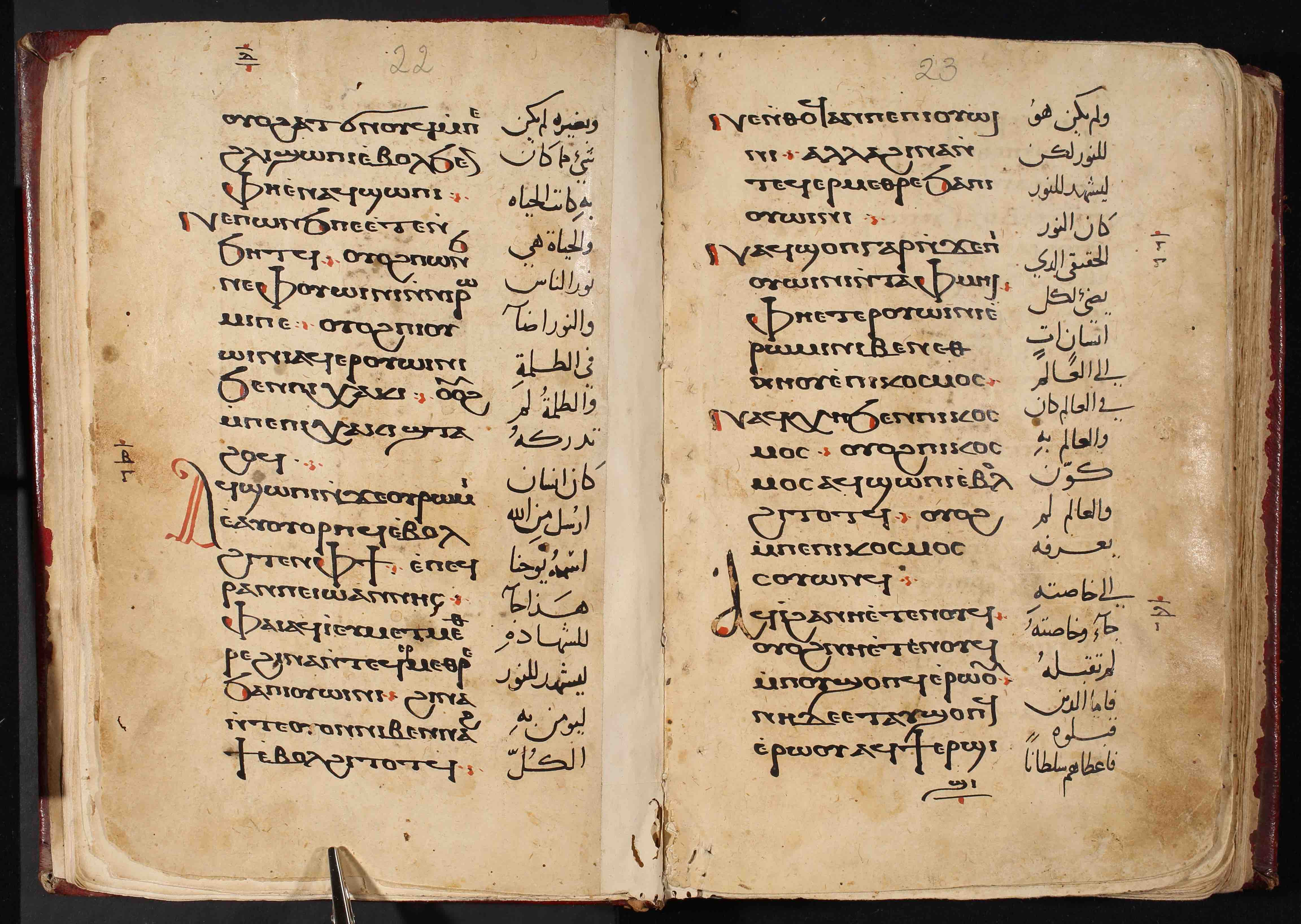 Manuscript from Saint Macarius in Coptic and Arabic (<a href='https://w3id.org/vhmml/readingRoom/view/133017'>ABMQ 18</a>)
